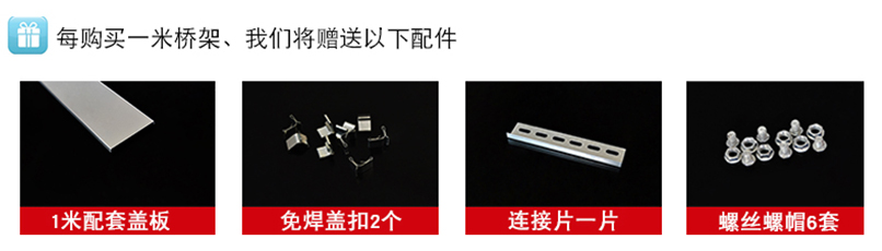 防火电缆桥架配件