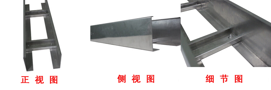 铝合金梯式桥架图片