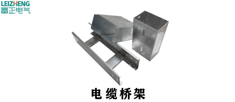 电缆桥架日常保养