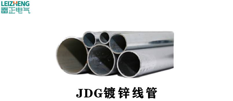 JDG管常用环境