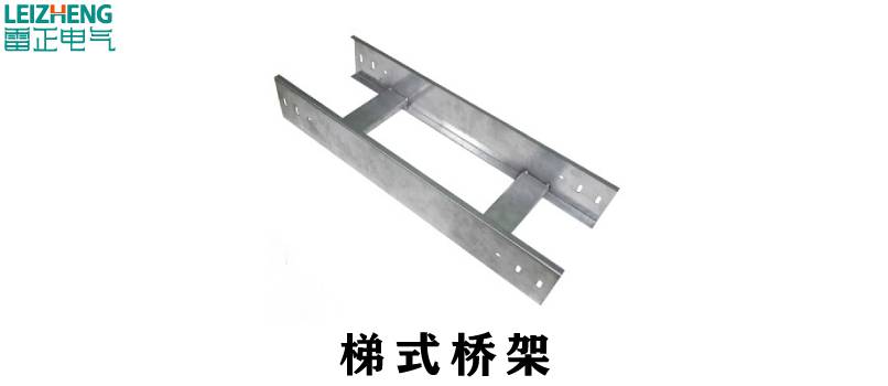 电缆桥架类型有哪几种