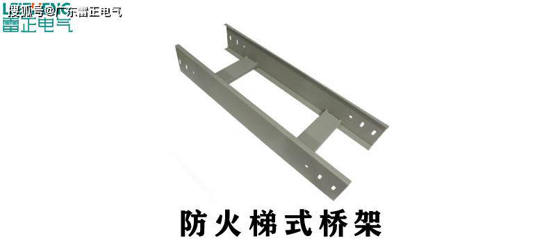 防火桥架型号（2020版）