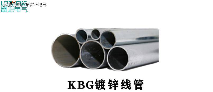 kbg管是什么材质