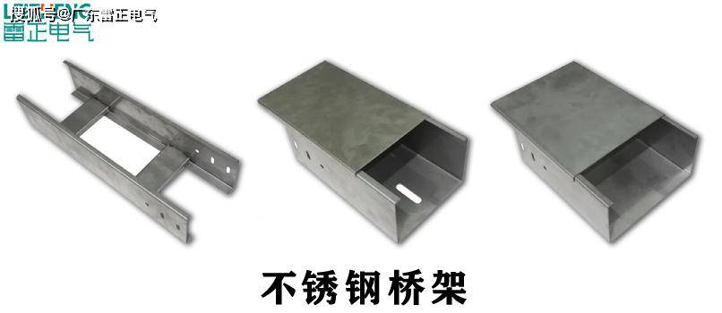  电缆桥架价格是多少 