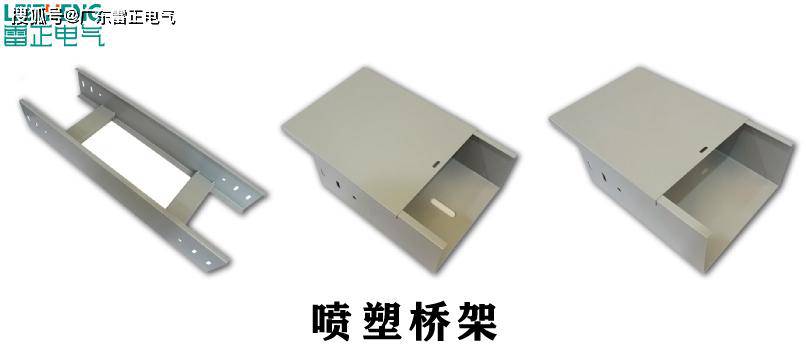  电缆桥架价格是多少 