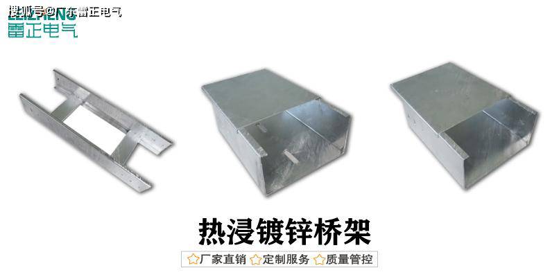  电缆桥架厂家报价价格 