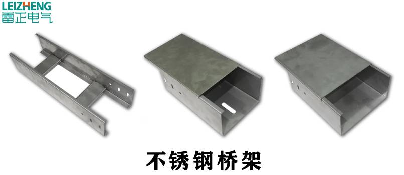  桥架的选择标准 