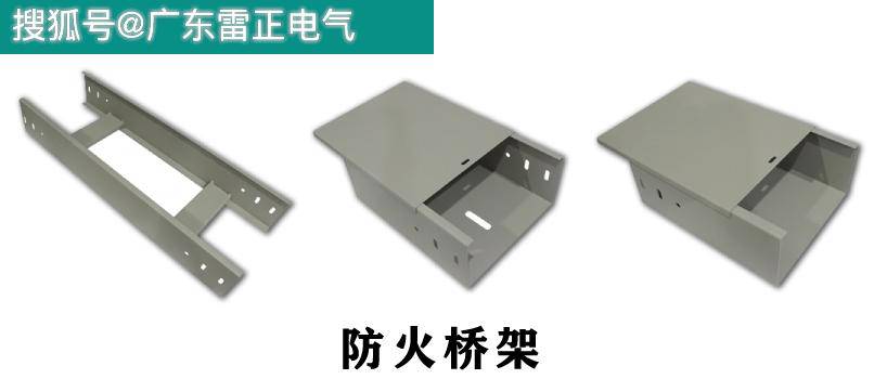 防火金属桥架图片大全