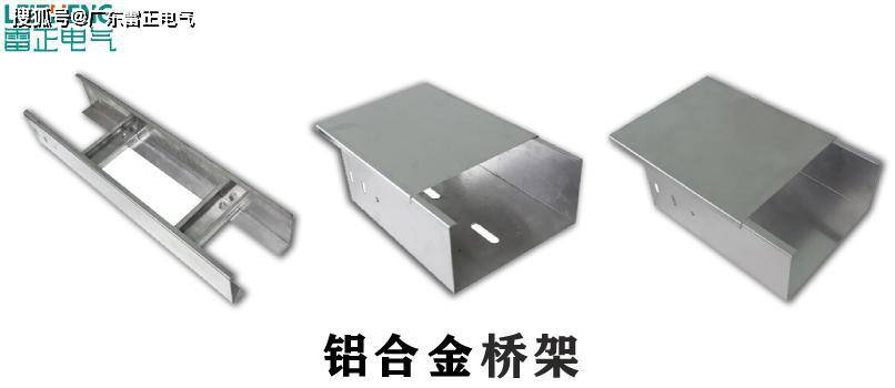 电缆桥架图片