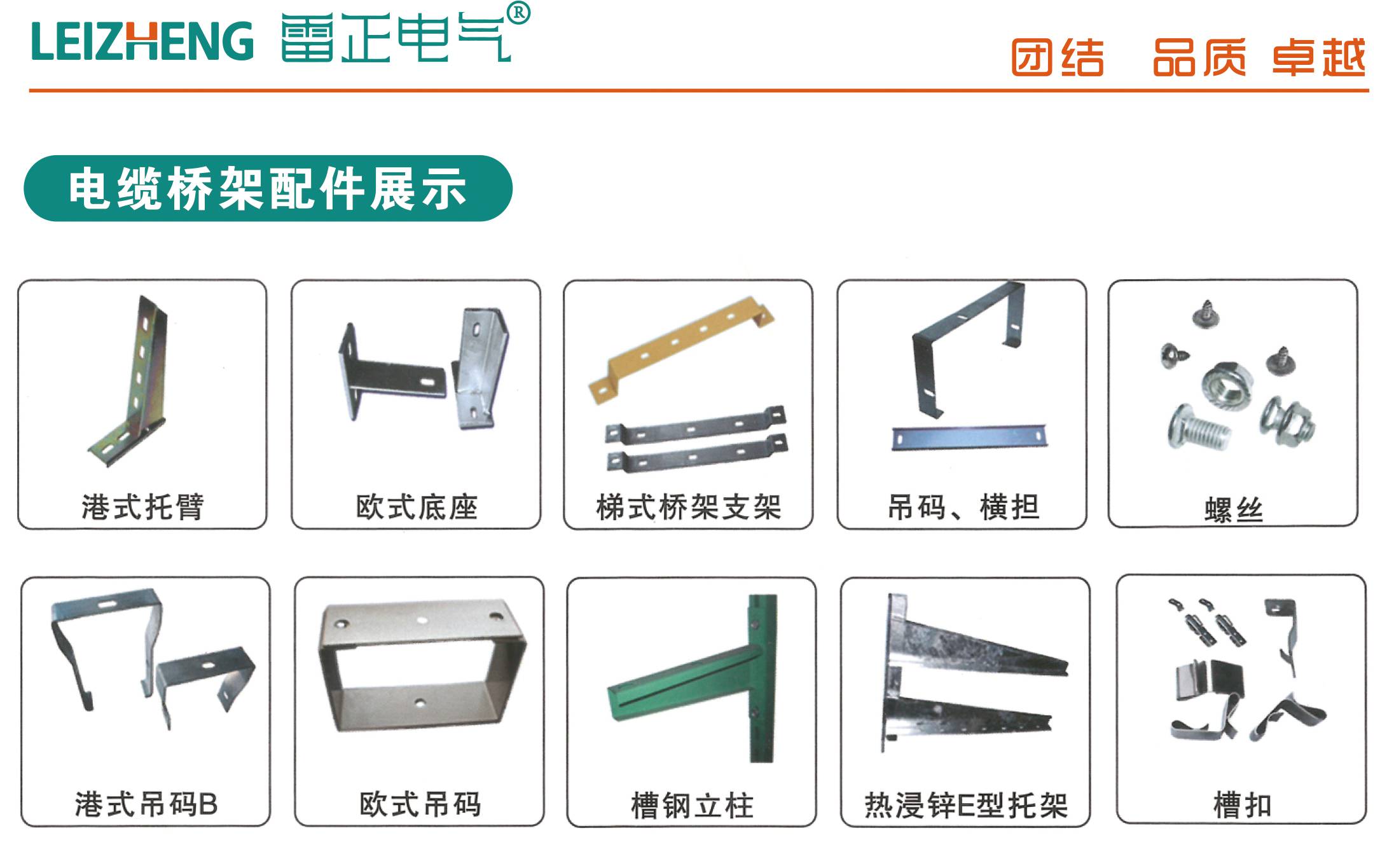 铝合金桥架国标厚度