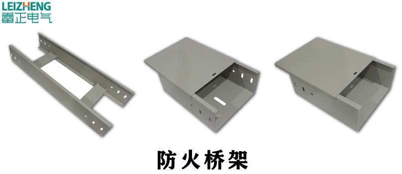 防火桥架为什么好用