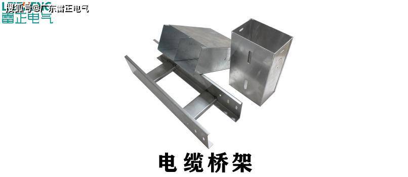 电缆桥架图片