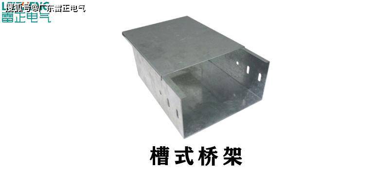 电缆桥架图片
