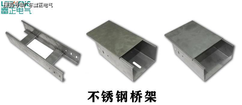电缆桥架图片