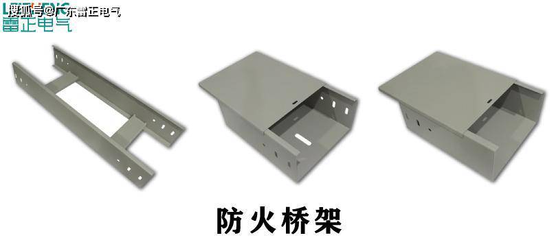 电缆桥架图片