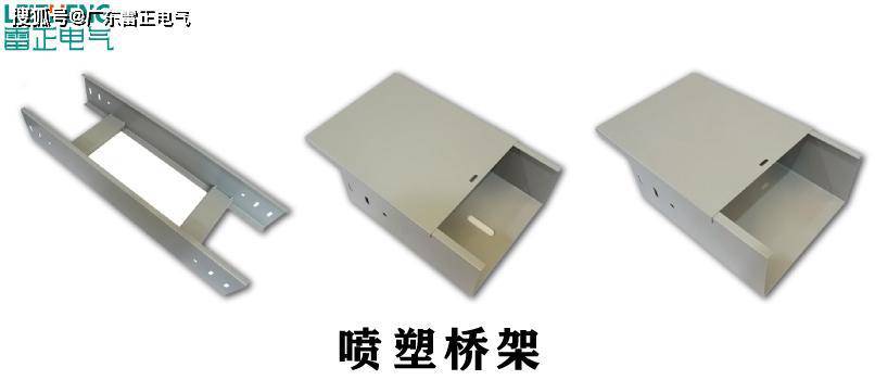 电缆桥架图片