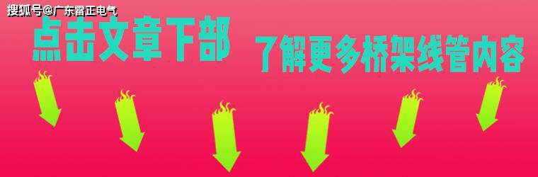 电缆桥架图片