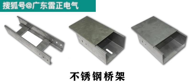 不锈钢电缆桥架标准厚度