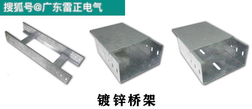 深圳镀锌电缆桥架价格表