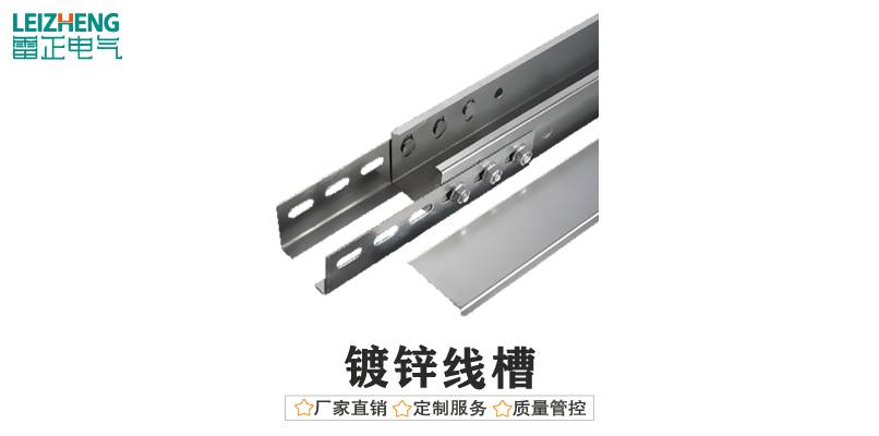 云浮金属线槽厂家哪家好？