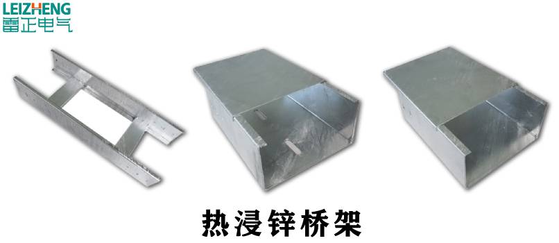 镀锌桥架厂家