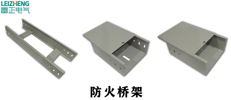 电缆桥架规格及厚度标准