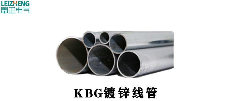 怎么选择优质的kbg管？看完这几点再去买，不花冤枉钱！
