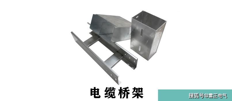 电缆桥架应该这么选，桥架厂家教你选型技巧