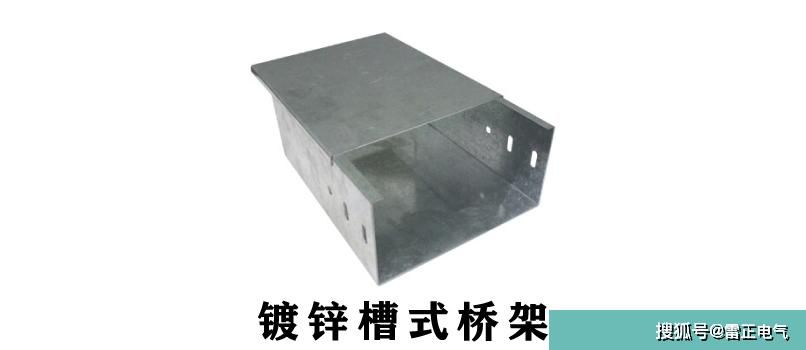 槽式桥架的这些规格与型号你真的知道完全吗？