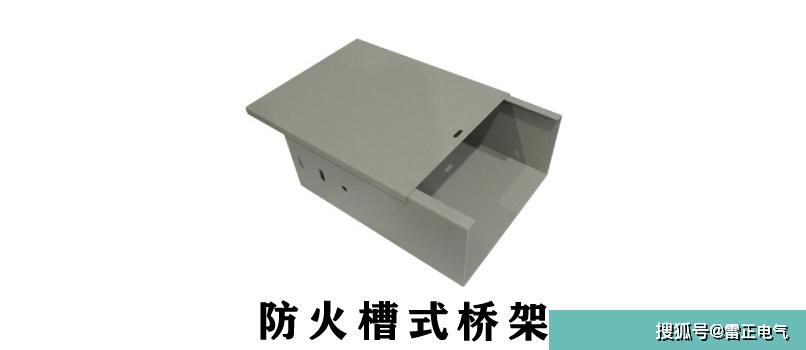 槽式桥架的这些规格与型号你真的知道完全吗？