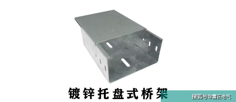 电缆桥架选型技巧，这几点是你缺的吗？