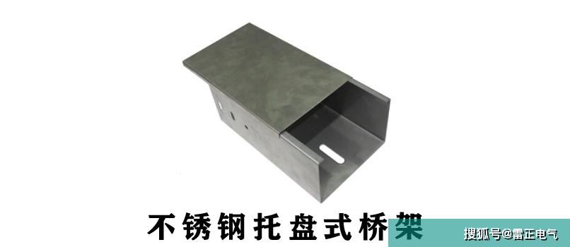 不锈钢桥架的这些标准你知道吗？市面上的大多数不达标！