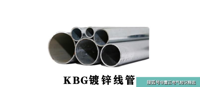 KBG管规格有哪几种