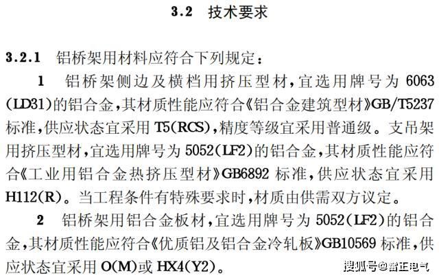 铝合金桥架需要多少钱？铝合金桥架贵吗？厂家告诉你贵在哪里！