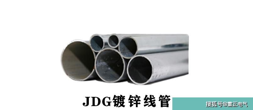 jdg管和sc管哪个好用？有什么区别？教你选择最合适的！