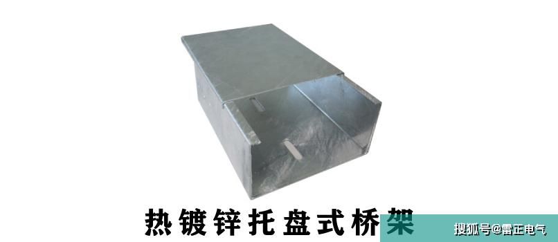 热镀锌桥架规格有哪些？热镀锌桥架型号是什么？一分钟带你辨识！