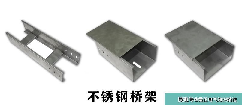 什么是不锈钢桥架