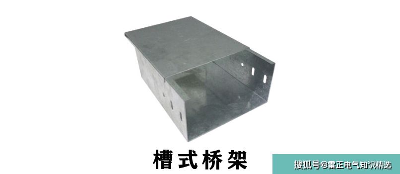 槽式电缆桥架规格介绍