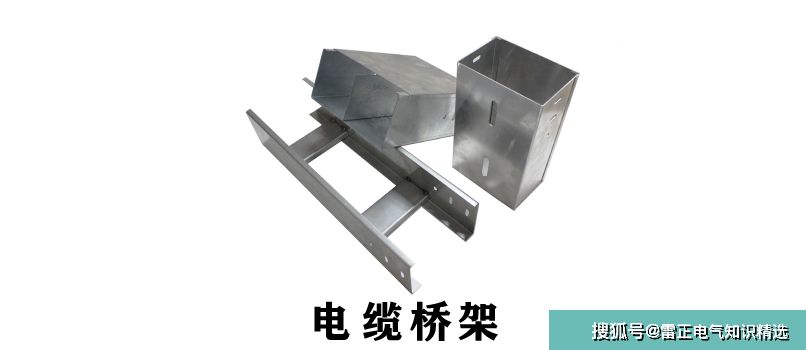 槽式电缆桥架规格介绍
