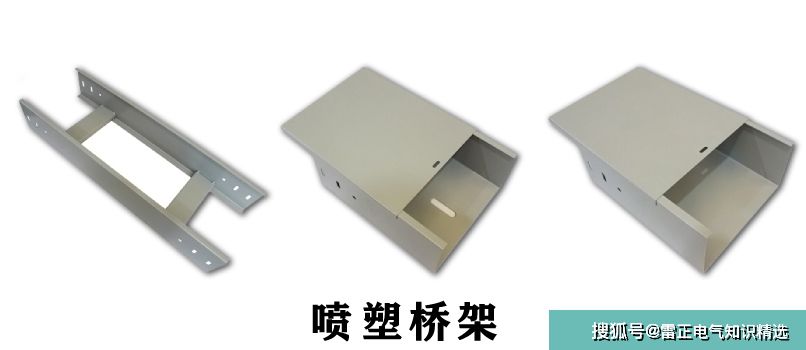 电缆桥架分类有哪几种