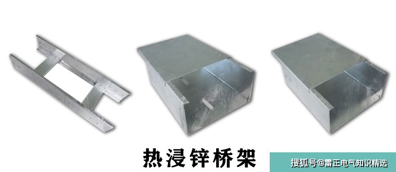 电缆桥架分类有哪几种