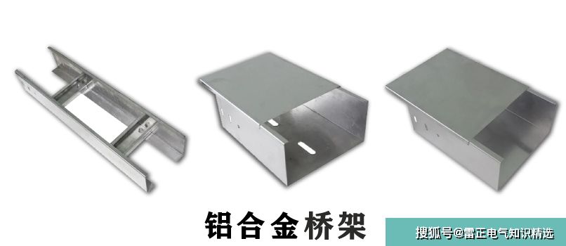 电缆桥架分类有哪几种