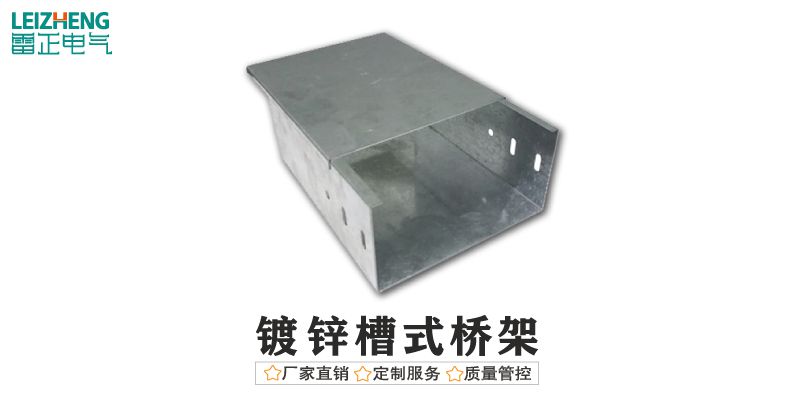 槽式桥架规格