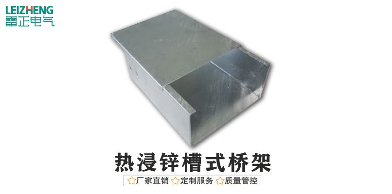 槽式桥架规格