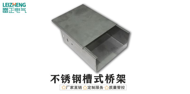 槽式桥架规格