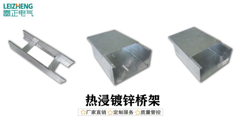 电缆桥架标准