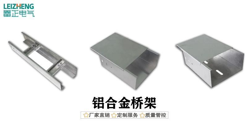 电缆桥架标准