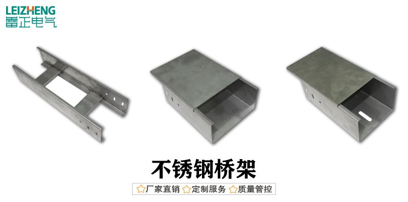 电缆桥架标准