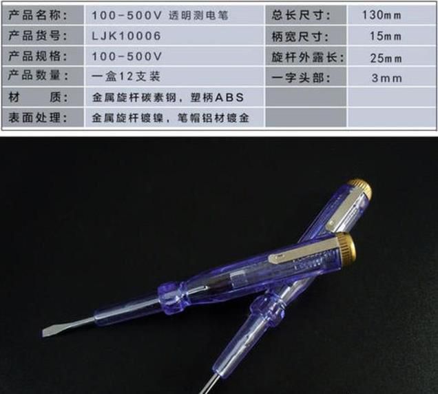 三相五线确认零线和地线主要有这些方法