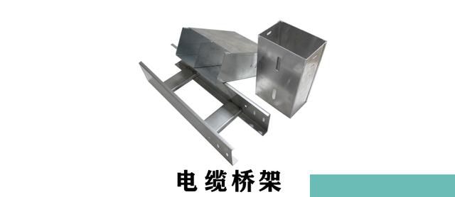 电缆桥架怎么选择？型号和规格你了解多少？一分钟为你盘点